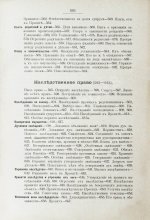 Гуляев, А.М. Русское гражданское право