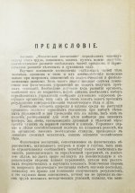 Игнатьев, В.Е. Физическое воспитание. Гимнастика, спорт, подвижные игры