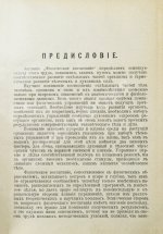Игнатьев, В.Е. Физическое воспитание. Гимнастика, спорт, подвижные игры