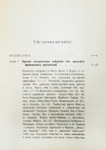 Игнатьев, В.Е. Физическое воспитание. Гимнастика, спорт, подвижные игры