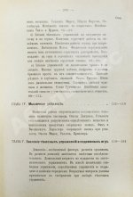 Игнатьев, В.Е. Физическое воспитание. Гимнастика, спорт, подвижные игры