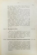 Игнатьев, В.Е. Физическое воспитание. Гимнастика, спорт, подвижные игры