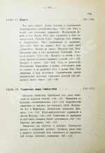 Игнатьев, В.Е. Физическое воспитание. Гимнастика, спорт, подвижные игры