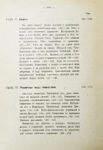 Игнатьев, В.Е. Физическое воспитание. Гимнастика, спорт, подвижные игры