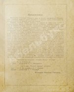 Андреевская, В.Д. История одежды