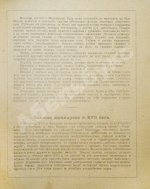 Андреевская, В.Д. История одежды