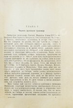 Кеннан, Д. Сибирь