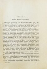 Кеннан, Д. Сибирь