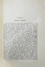 Кеннан, Д. Сибирь