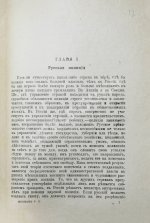 Кеннан, Д. Сибирь