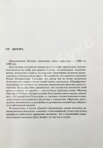 Кибиров, Т.Ю. [автограф] Парафразис. Книга стихов