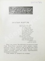 Киплинг, Р. Джунгли