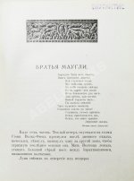 Киплинг, Р. Джунгли