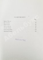 Киплинг, Р. Джунгли