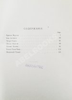 Киплинг, Р. Джунгли