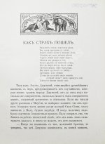 Киплинг, Р. Джунгли