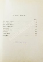 Киплинг, Р. Джунгли