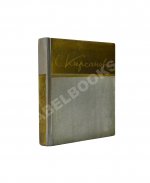 Кирсанов, С.И. [автограф] Стихи