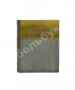 Кирсанов, С.И. [автограф] Стихи