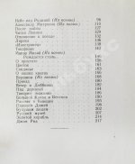 Кирсанов, С.И. [автограф] Стихи