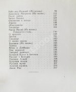 Кирсанов, С.И. [автограф] Стихи