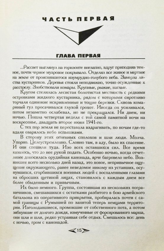 Антикварная книга Колесников, Ю.А. [автограф] Лабиринты тайной войны