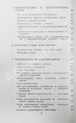 Фишер, Д. Предотвращение войны в ядерный век