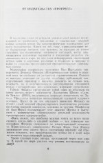 Фишер, Д. Предотвращение войны в ядерный век