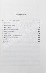Форд, Д. Пусковая кнопка. Система стратегического управления и контроля Пентагона