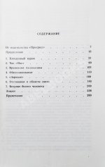 Форд, Д. Пусковая кнопка. Система стратегического управления и контроля Пентагона
