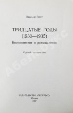 Де Гроот, П. Тридцатые годы (1930-1935)