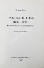 Де Гроот, П. Тридцатые годы (1930-1935)