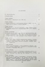 Де Гроот, П. Тридцатые годы (1930-1935)