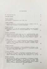 Де Гроот, П. Тридцатые годы (1930-1935)