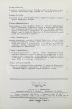 Де Гроот, П. Тридцатые годы (1930-1935)