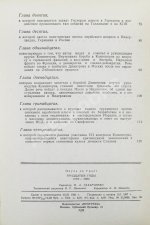 Де Гроот, П. Тридцатые годы (1930-1935)