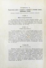 Хлебников, Н.И. Право и государство в их обоюдных отношениях
