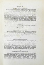 Хлебников, Н.И. Право и государство в их обоюдных отношениях