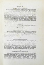 Хлебников, Н.И. Право и государство в их обоюдных отношениях