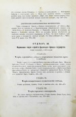 Хлебников, Н.И. Право и государство в их обоюдных отношениях