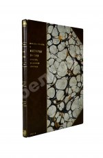 Герих, П. Иностранные винтовки. Очерк развития оружия и его баллистические и тактические свойства