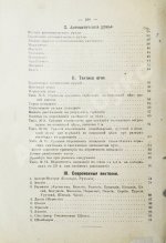 Герих, П. Иностранные винтовки. Очерк развития оружия и его баллистические и тактические свойства