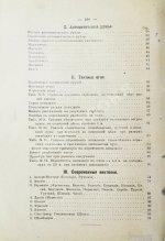 Герих, П. Иностранные винтовки. Очерк развития оружия и его баллистические и тактические свойства