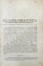 Клинге, А.Г. Производство искусственных минеральных, фруктовых и ягодных вод, квасов, медов и других шипучих напитков. Приготовление плодовых и ягодных вин