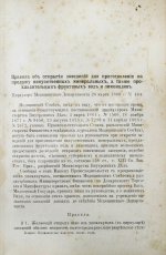Клинге, А.Г. Производство искусственных минеральных, фруктовых и ягодных вод, квасов, медов и других шипучих напитков. Приготовление плодовых и ягодных вин