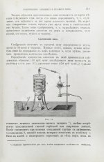 Клинге, А.Г. Производство искусственных минеральных, фруктовых и ягодных вод, квасов, медов и других шипучих напитков. Приготовление плодовых и ягодных вин