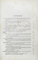 Клинге, А.Г. Производство искусственных минеральных, фруктовых и ягодных вод, квасов, медов и других шипучих напитков. Приготовление плодовых и ягодных вин
