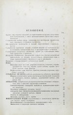 Клинге, А.Г. Производство искусственных минеральных, фруктовых и ягодных вод, квасов, медов и других шипучих напитков. Приготовление плодовых и ягодных вин