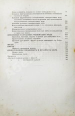 Клинге, А.Г. Производство искусственных минеральных, фруктовых и ягодных вод, квасов, медов и других шипучих напитков. Приготовление плодовых и ягодных вин