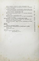 Клинге, А.Г. Производство искусственных минеральных, фруктовых и ягодных вод, квасов, медов и других шипучих напитков. Приготовление плодовых и ягодных вин